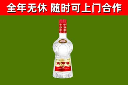保靖县烟酒回收剑南春水晶剑2.jpg