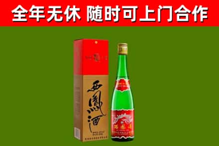 保靖县烟酒回收西凤酒绿瓶.jpg